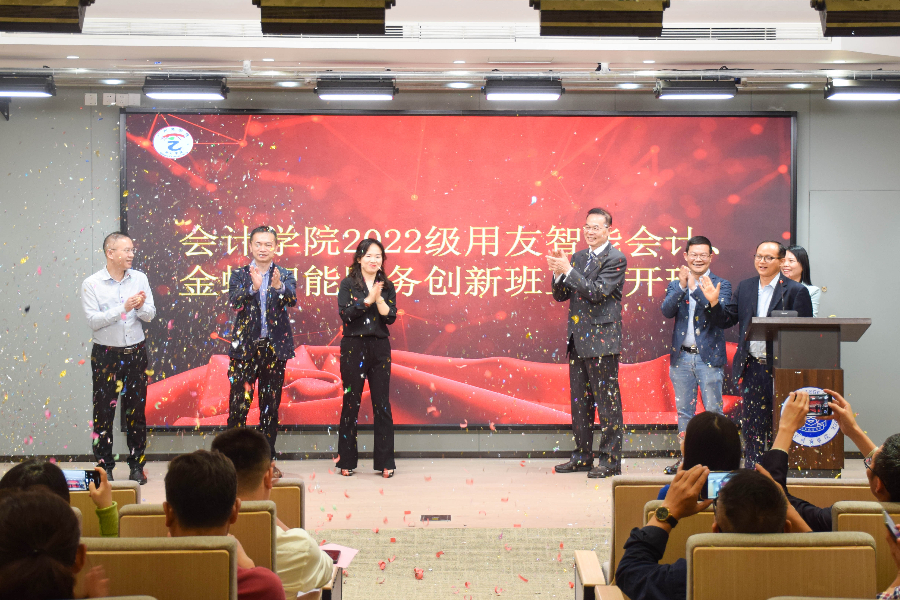 太阳成集团tyc122ccvip用友智能会计创新班和金蝶智能财务创新班开班典礼.jpeg