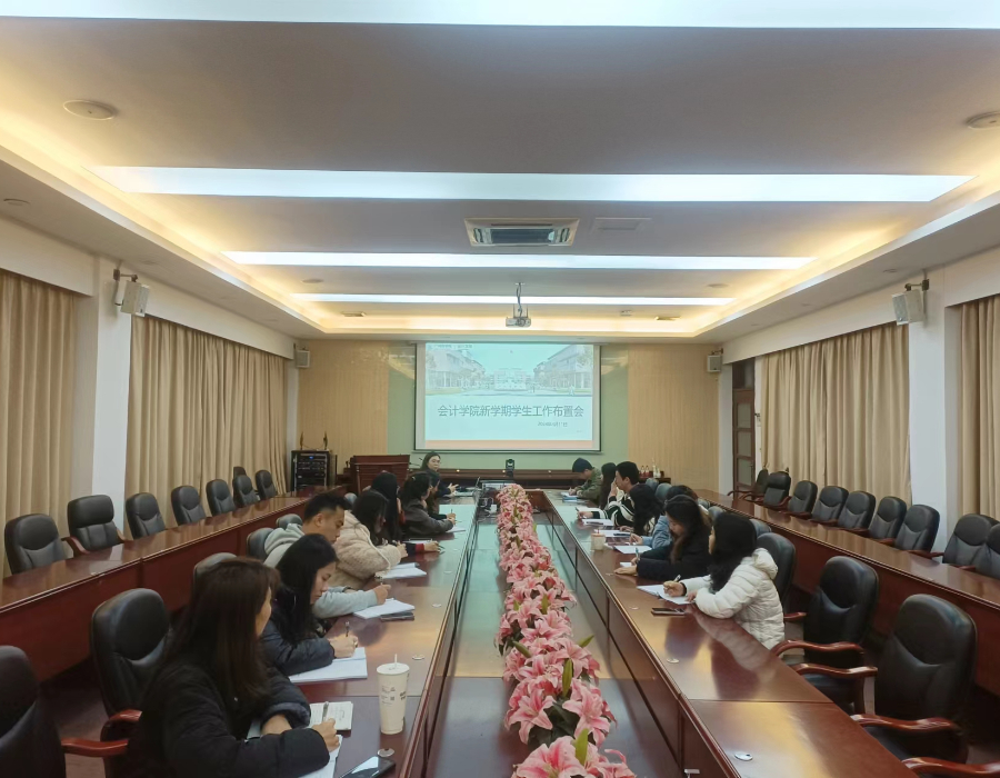 新学期员工工作布署会1.jpeg