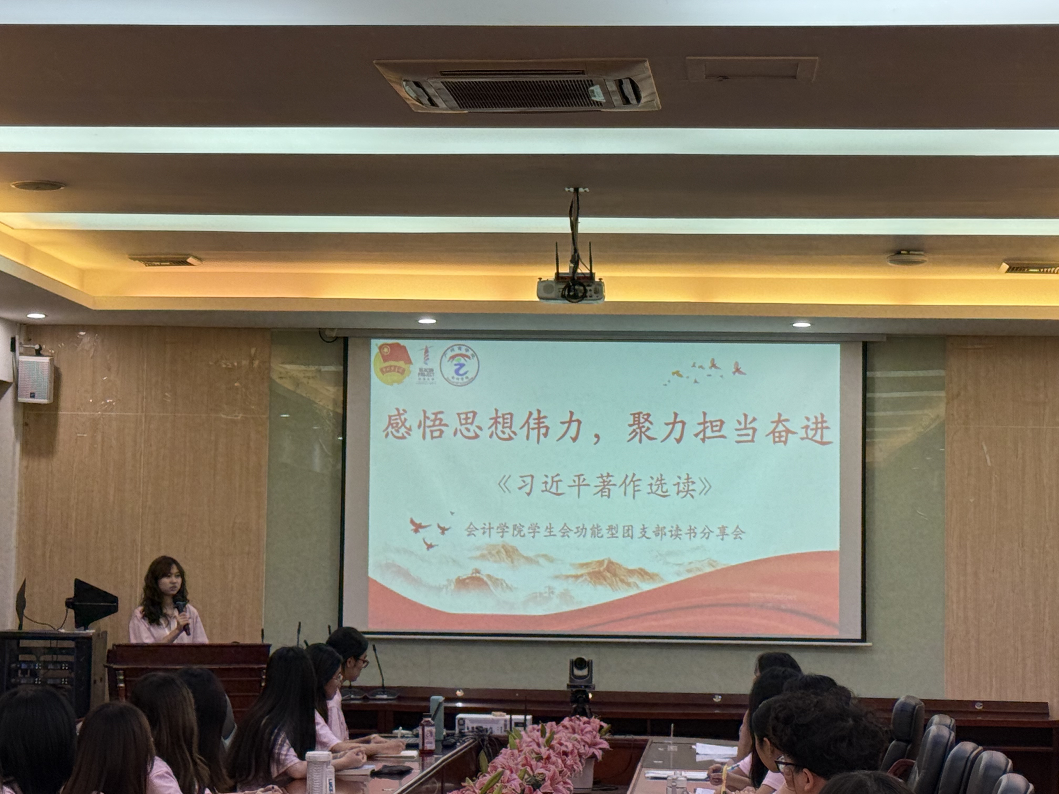 员工会功能型团支部书记姚钰贞带领全体成员深入学习《习近平著作选读》一书.jpg