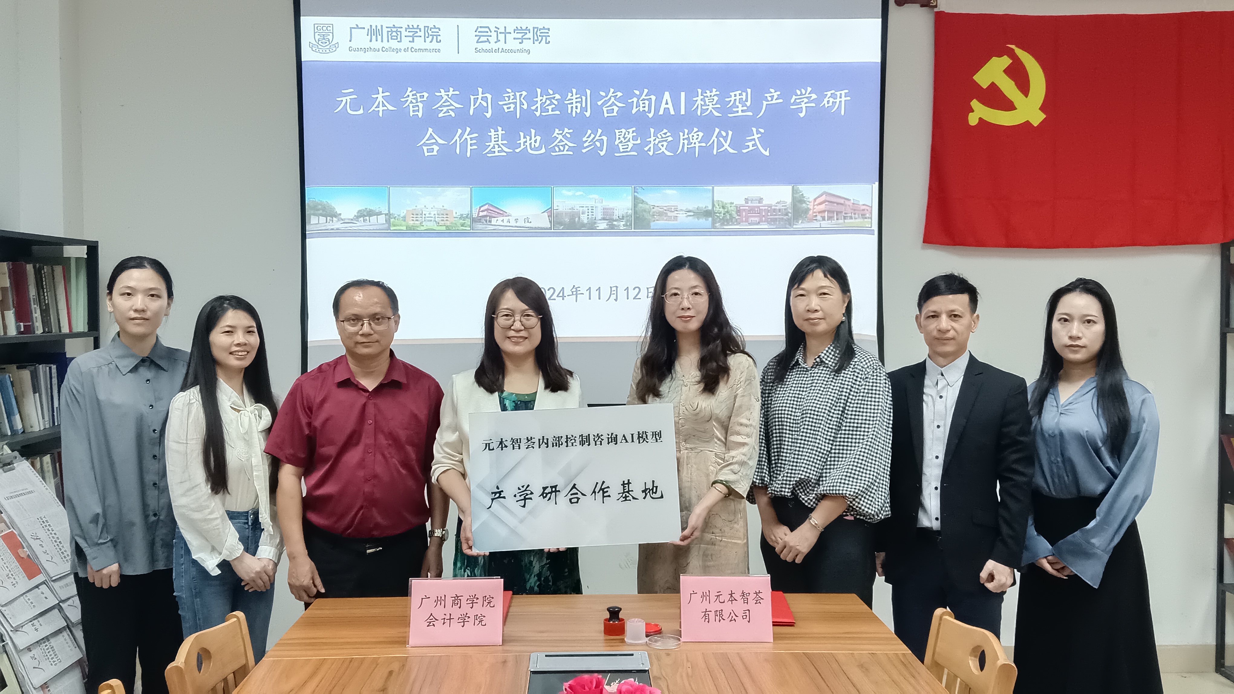 太阳成集团tyc122ccvip与元本智智荟共建产学研合作基地.jpg