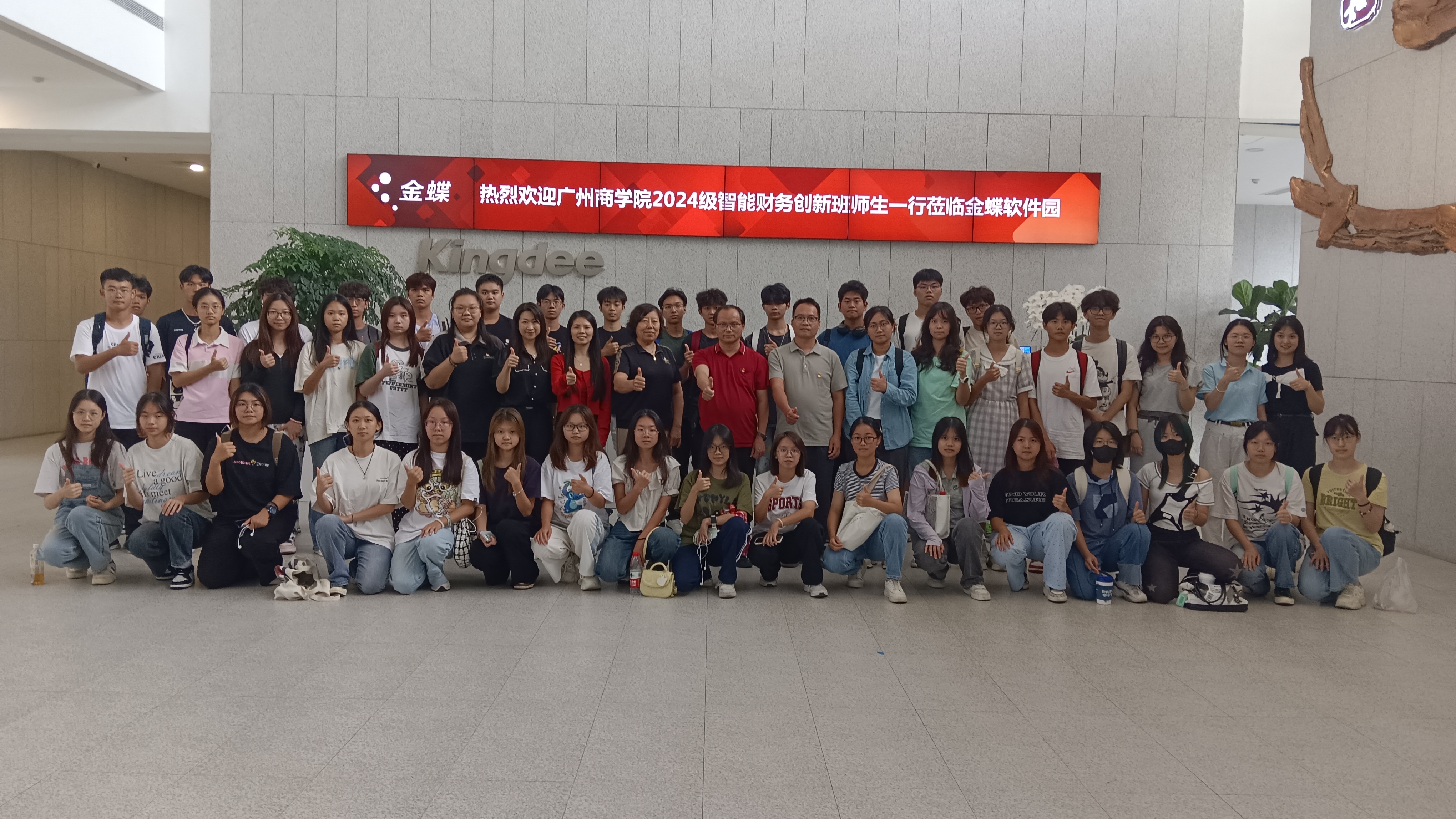 老师带2024级金蝶智能财务创新班员工到金蝶总部参观.jpg