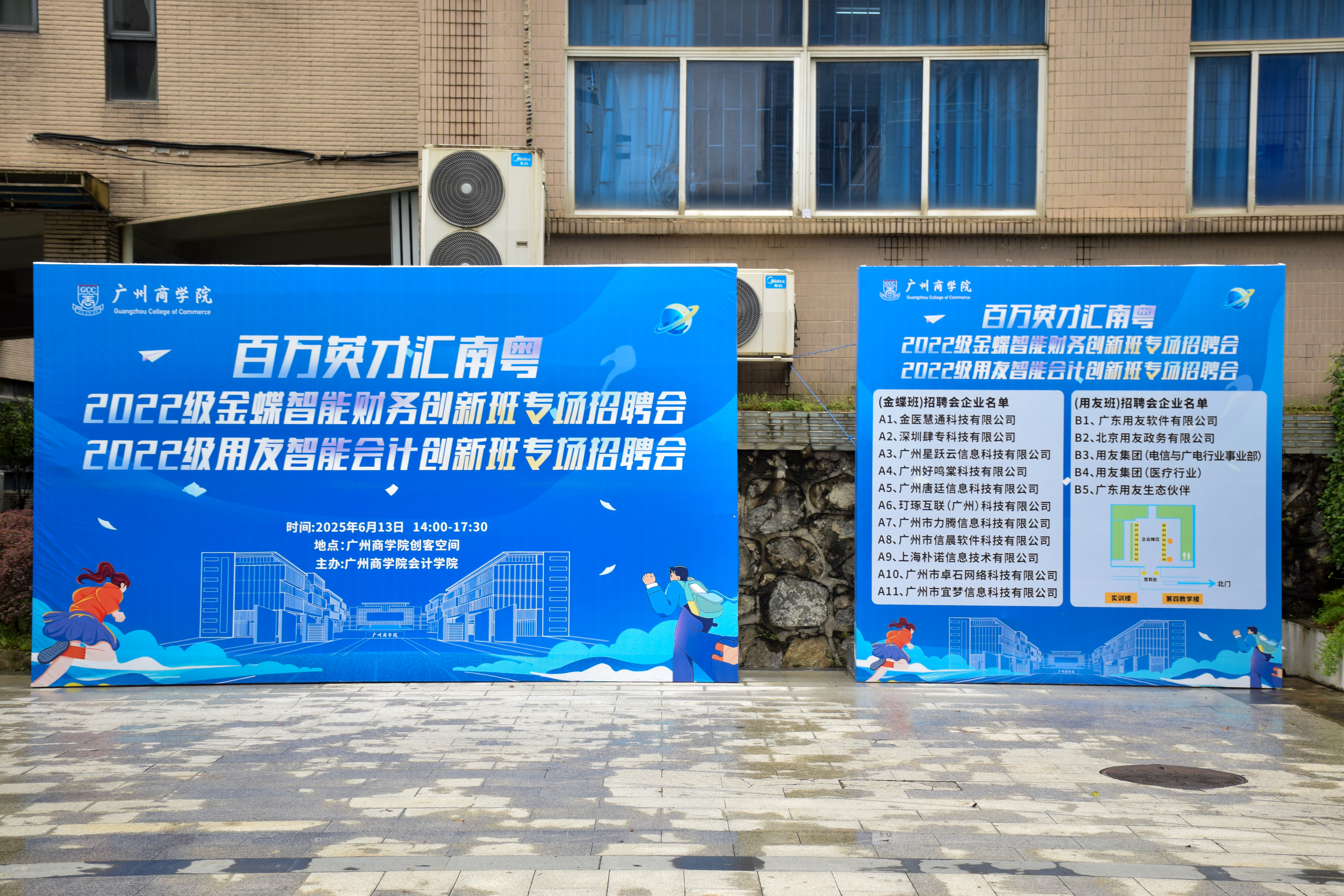 用友招聘会1.jpg