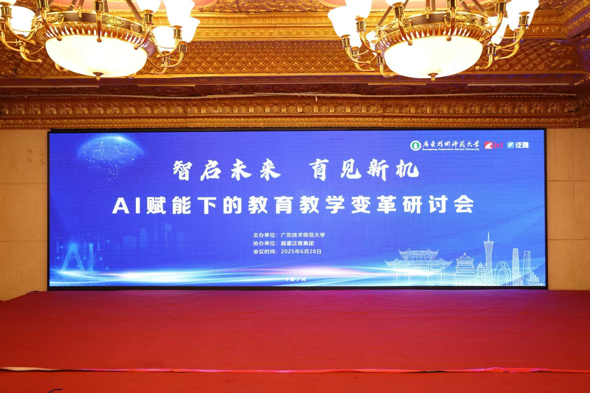 研讨会1.png