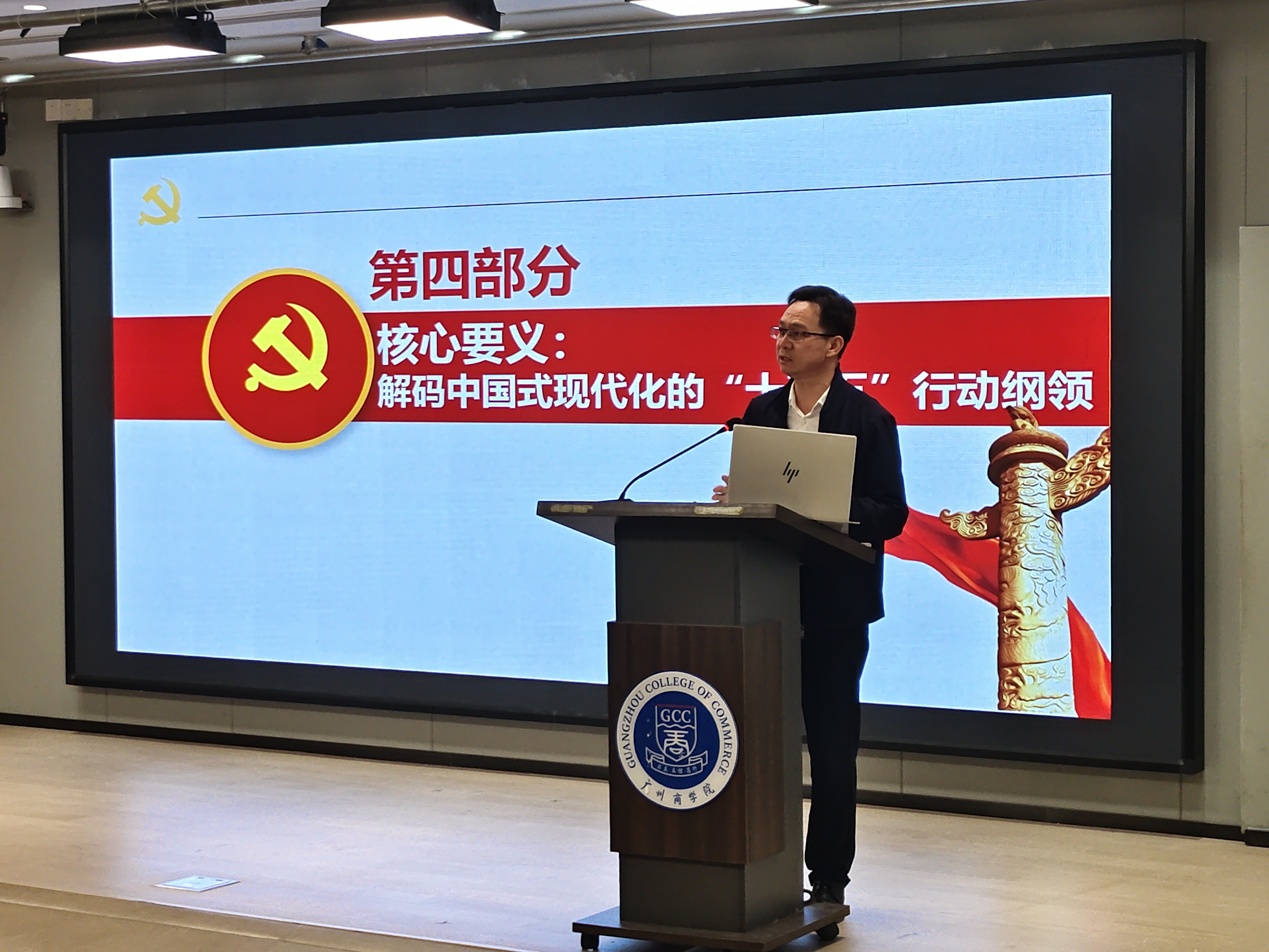 李锦堂授课.jpg